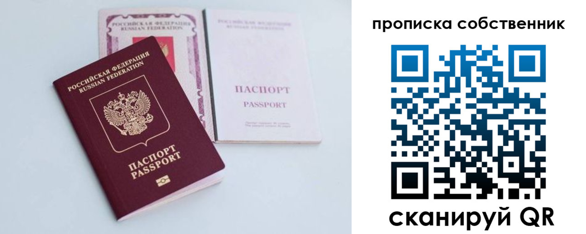 прописка в Кирсанове
