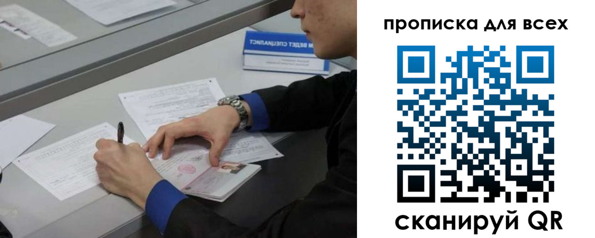 прописка в Кирсанове