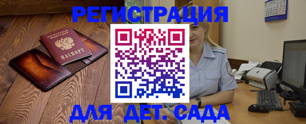 прописка законно в Кирсанове
