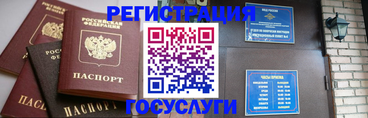 временная регистрация в Кирсанове