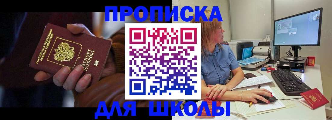 временная регистрация в квартире в Кирсанове