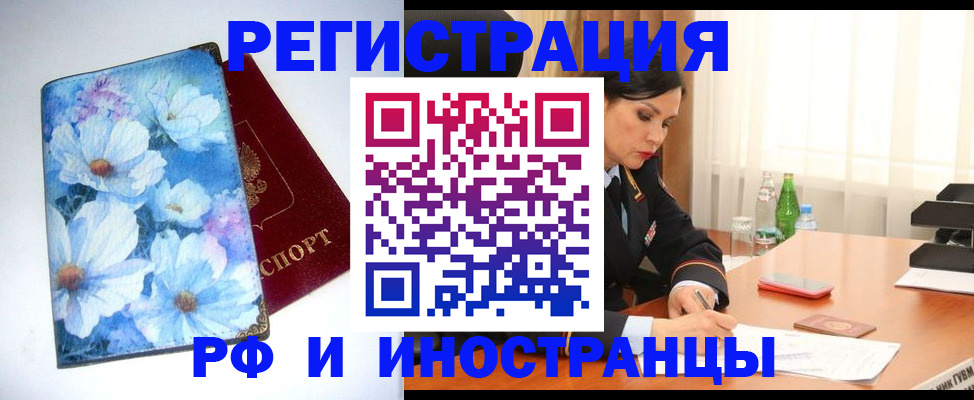 миграционный учет в Кирсанове