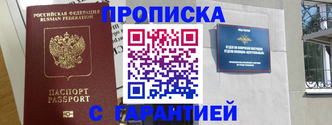 прописка для кредита в Кирсанове